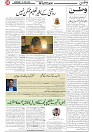 Wattan 25 June_5