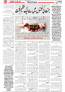 Wattan 26 June_2