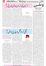 Wattan 26 June_5