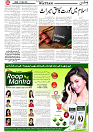 Wattan 27 June_4