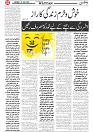 Wattan 28 June_2