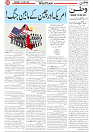 Wattan 28 June_5
