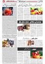 Wattan 28 June_7