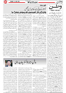 Wattan 01 July_5