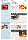 Wattan 01 July_7