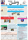 Wattan 02 July_3