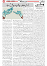 Wattan 03 July_5