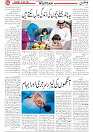Wattan 05 July_4
