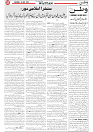 Wattan 05 July_5