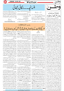 Wattan 09 July 25_5