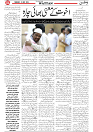 Wattan 10 July_4