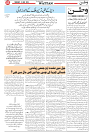Wattan 10 July_5