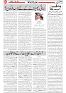 Wattan 11 July_5