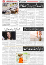 Wattan 11 July_7