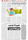 Wattan 13 July_4