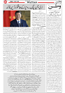 Wattan 13 July_5