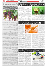 Wattan 13 July_7