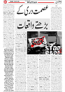 Wattan 15 July_2