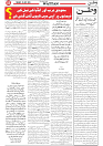 Wattan 15 July_5