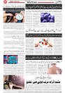 Wattan 15 July_7