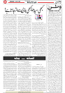 Wattan 16 July_5