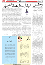 Wattan 17 July_5
