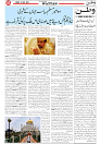 Wattan 18 July_5