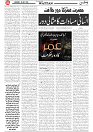 Wattan 19 July_4