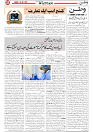Wattan 20 July_5