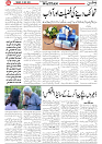 Wattan 22 July_4