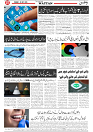 Wattan 22 July_7