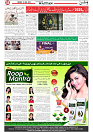 Wattan 22 July_8