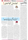 Wattan 23 July_5