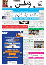 Wattan 24 July_1
