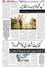 Wattan 24 July_2