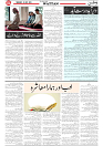 Wattan 24 July_4
