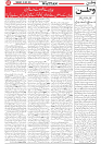 Wattan 24 July_5