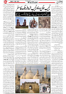Wattan 25 July_4