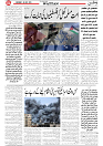 Wattan 26 July_4