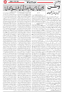 Wattan 27 July_5