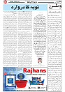 Wattan 29 July_5