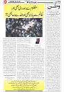 Wattan 30 July_5