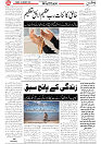 Wattan 01 August_4