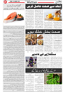 Wattan 01 August_7