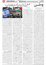 Wattan 03 August_5