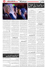 Wattan 05 Aug_2