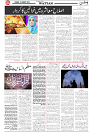 Wattan 05 Aug_4