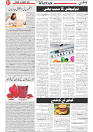 Wattan 05 Aug_7