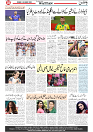 Wattan 05 Aug_8
