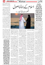 Wattan 08 August_4